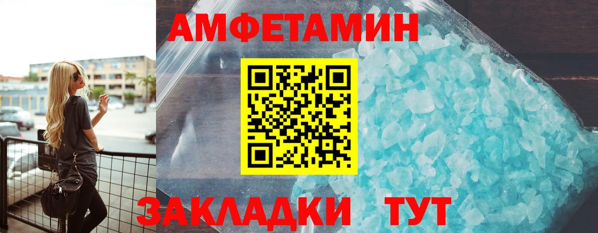 Павловский Посад  АМФЕТАМИН Premium  Вход с VPN 