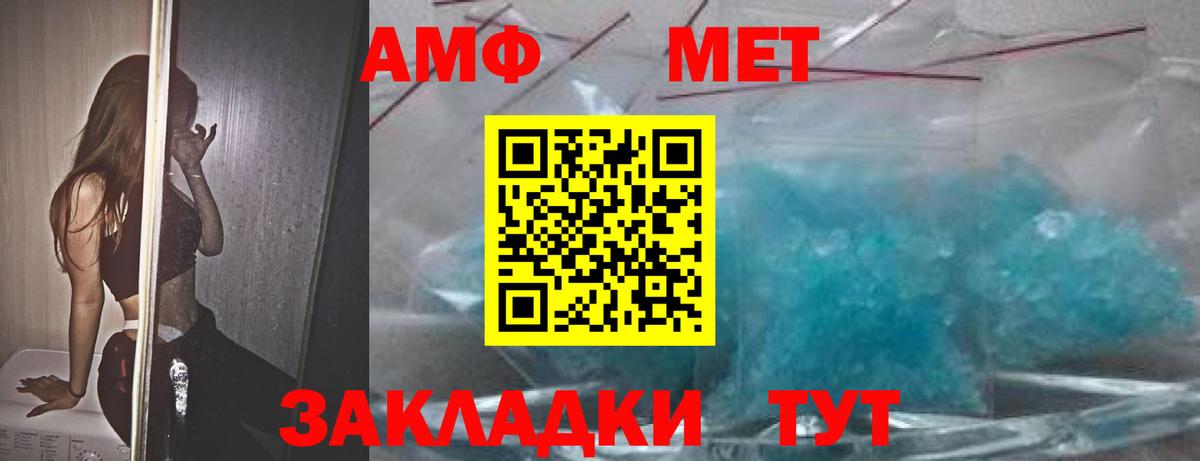 Amphetamine Premium Павловский Посад