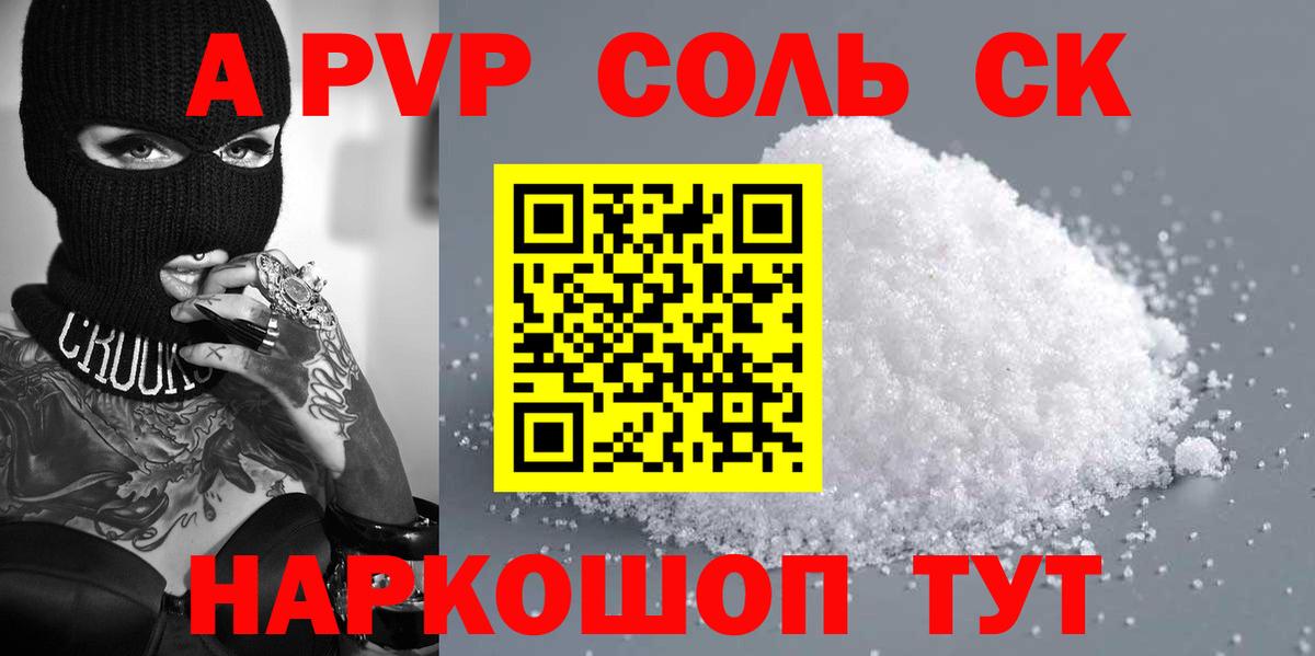 Альфа ПВП VHQ  Alpha PVP  Альфа ПВП мука  Павловский Посад  цена наркотик  Вход с VPN 