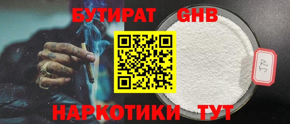Павловский Посад  Бутират  Вход с VPN  БУТИРАТ бутик 