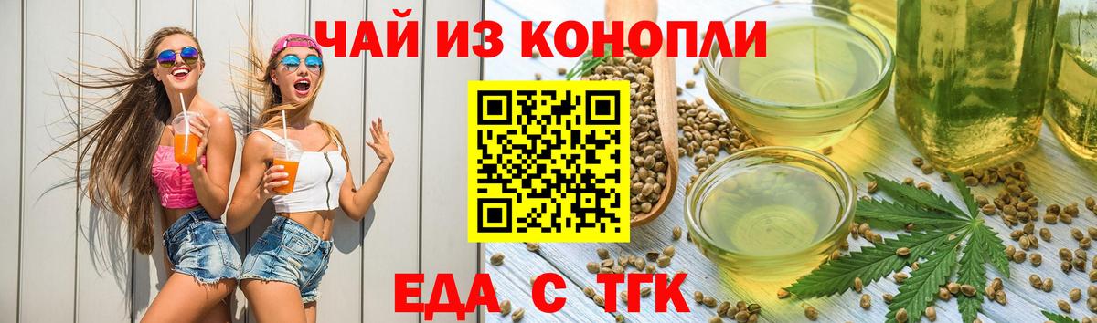 Павловский Посад  Canna-Cookies конопля  Вход с VPN 