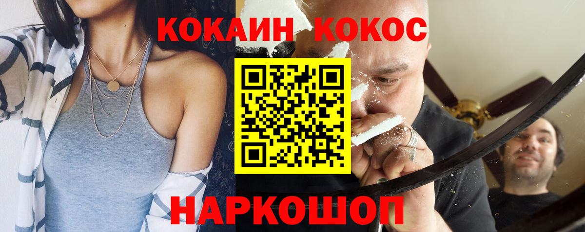 Павловский Посад  КОКАИН VHQ  продажа наркотиков  COCAIN Эквадор  Вход с VPN 