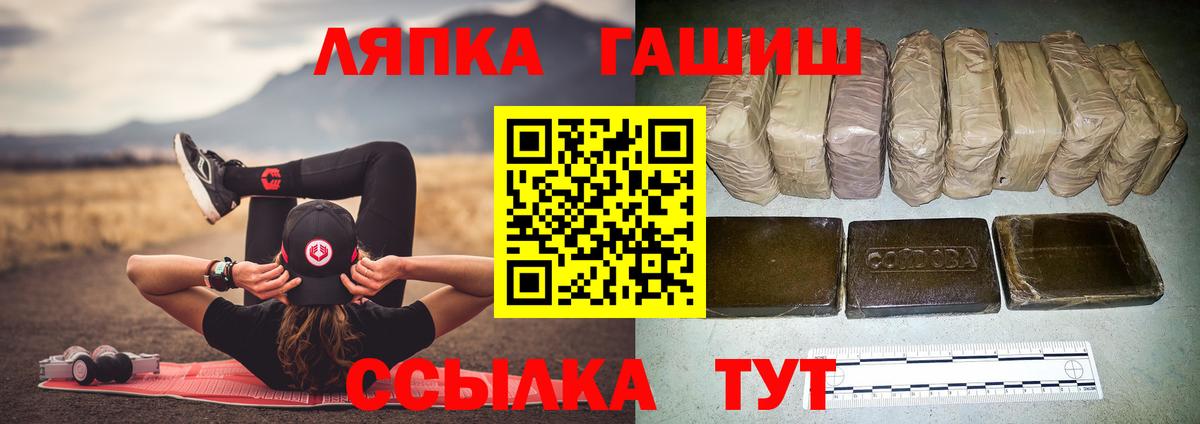 ГАШ  ГАШ Premium  Вход с VPN  ГАШИШ гарик  Павловский Посад 