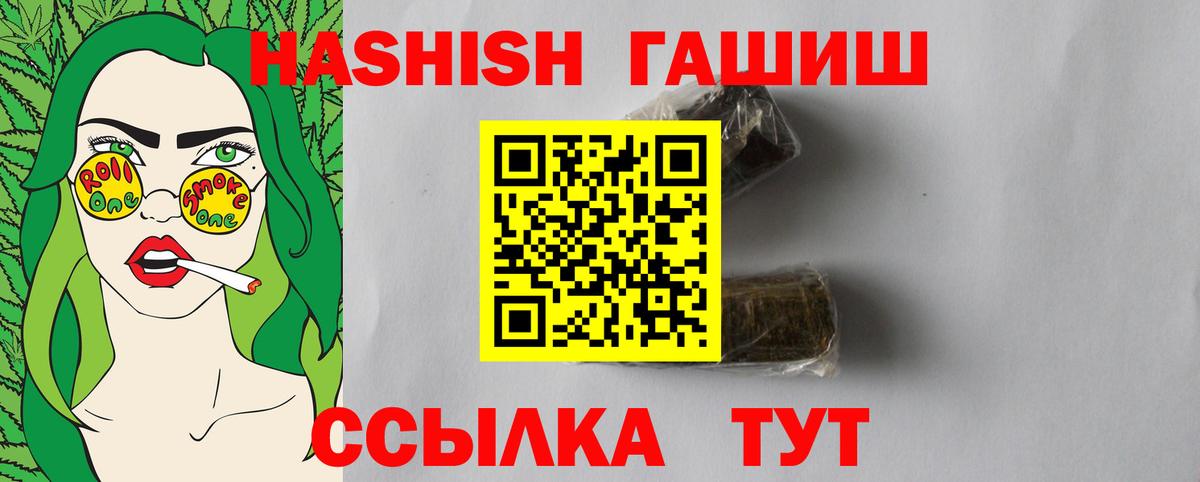 ГАШ индика сатива Павловский Посад