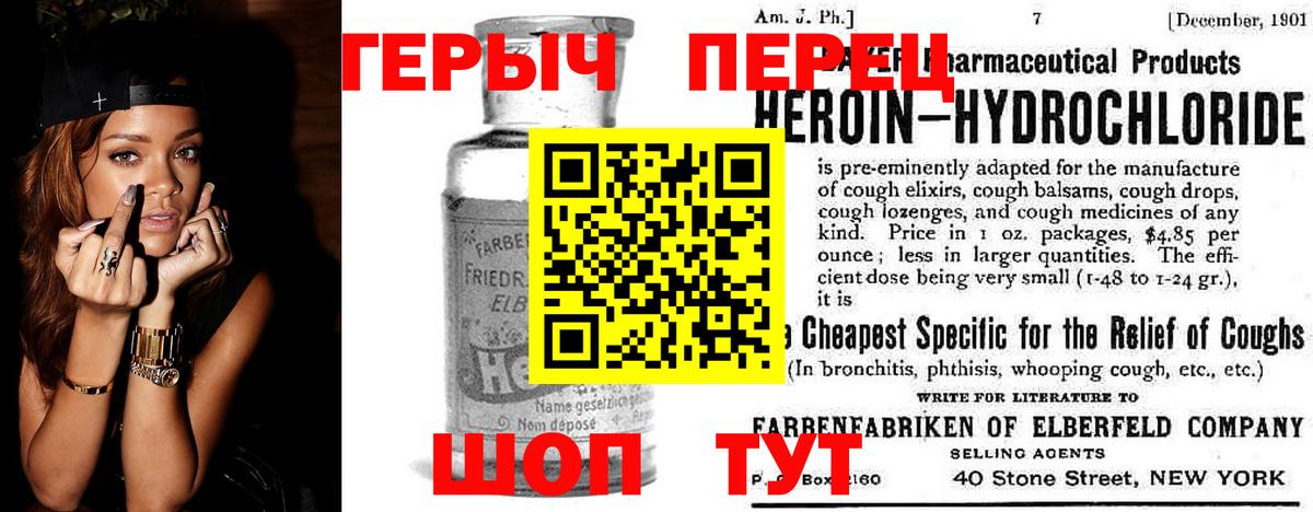 ГЕРОИН VHQ Павловский Посад