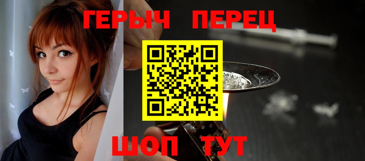 Павловский Посад  Героин гречка  Вход с VPN 