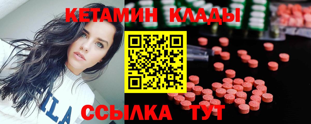 Кетамин VHQ  Вход с VPN  гидра   Павловский Посад  Кетамин VHQ 