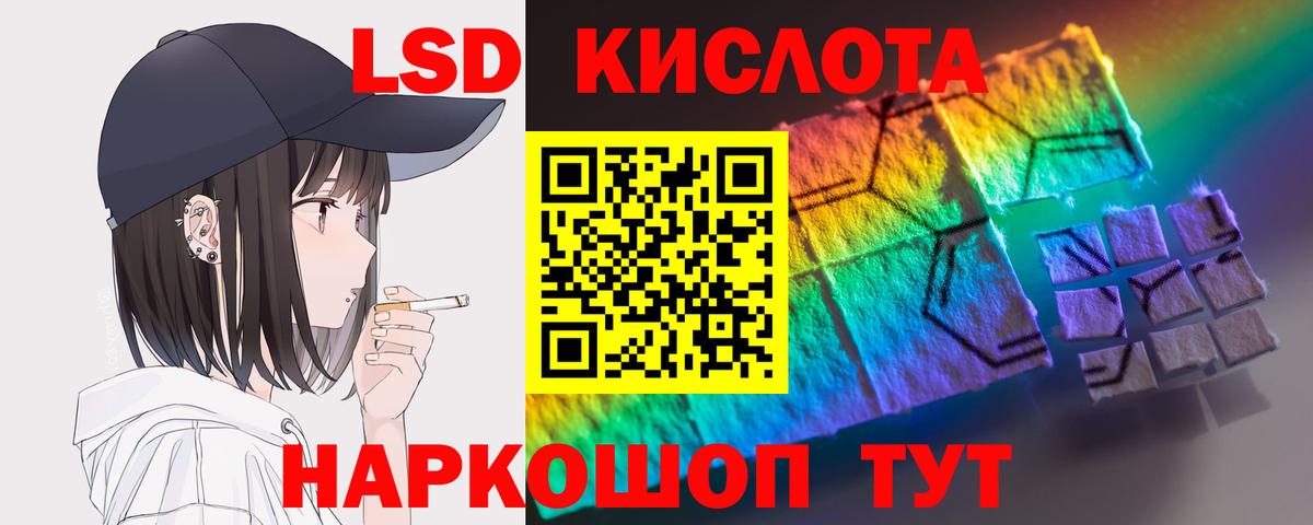 ЛСД экстази кислота Павловский Посад