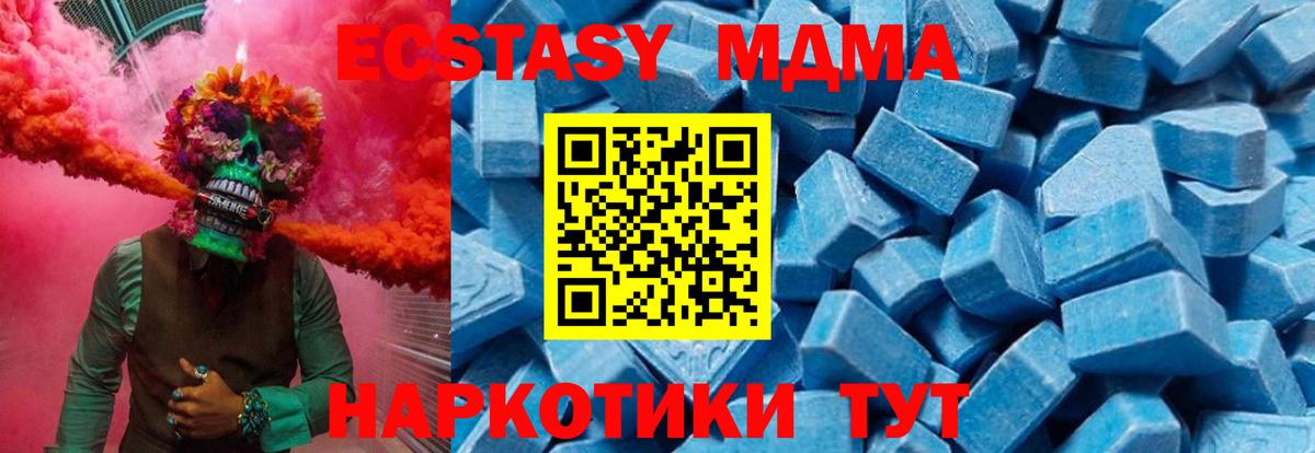 MDMA crystal Павловский Посад