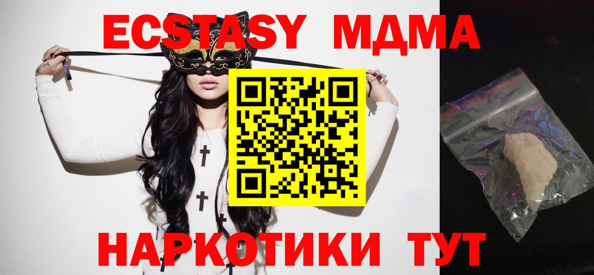 Павловский Посад  МДМА молли  MDMA  МДМА кристаллы  Вход с VPN 
