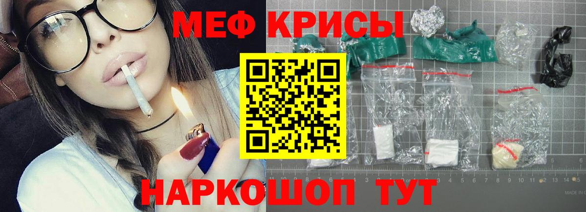 Меф мяу мяу кристаллы Павловский Посад