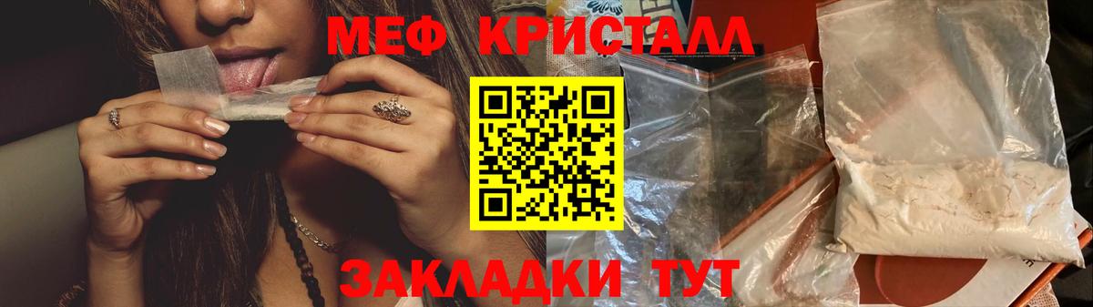 МЯУ-МЯУ мука  МЕФ mephedrone  Мефедрон  где купить наркотик  Павловский Посад  Вход с VPN 