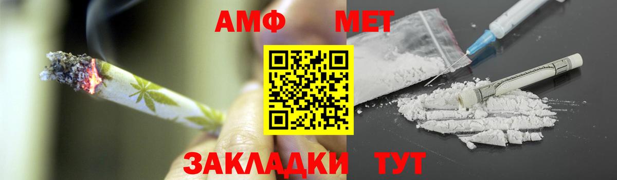 МЕТАМФЕТАМИН витя Павловский Посад
