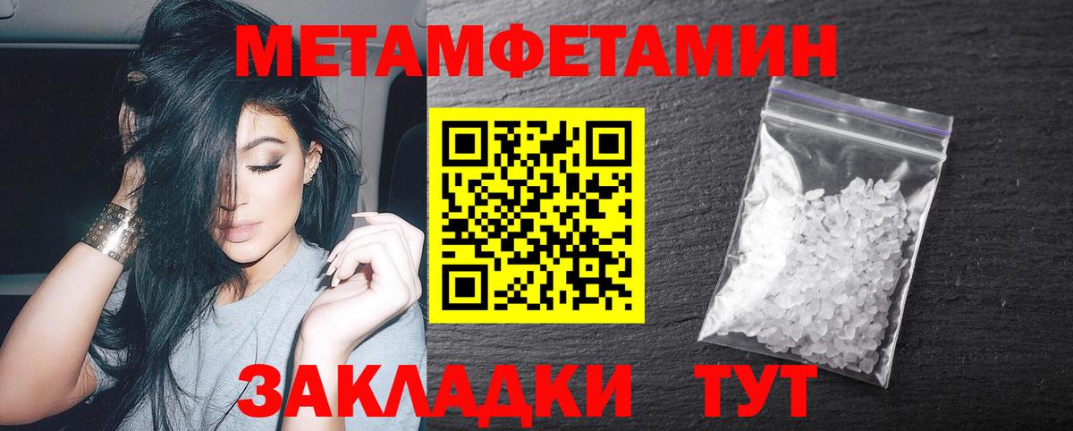 МЕТАМФЕТАМИН кристалл  МЕТАМФЕТАМИН кристалл  Вход с VPN  Метамфетамин  Павловский Посад 