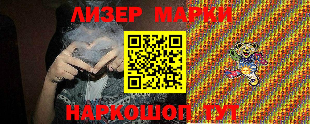 Марки NBOMe 1,5мг Павловский Посад