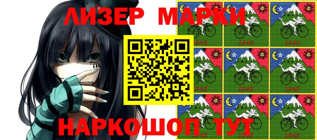 Марки 25I-NBOMe 1,5мг  Вход с VPN  Марки NBOMe  Марки 25I-NBOMe 1,5мг  Павловский Посад 