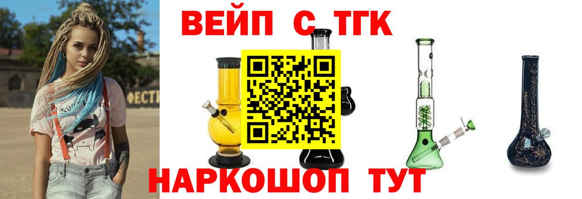 ТГК концентрат  Дистиллят ТГК концентрат  Павловский Посад  Вход с VPN 